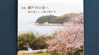 Daiwa Sakura Aid さくら 第8号 | 口笛書店