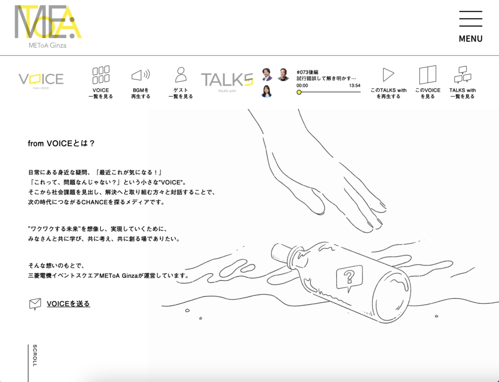 三菱電機METoA Ginza『TALKS with』 1