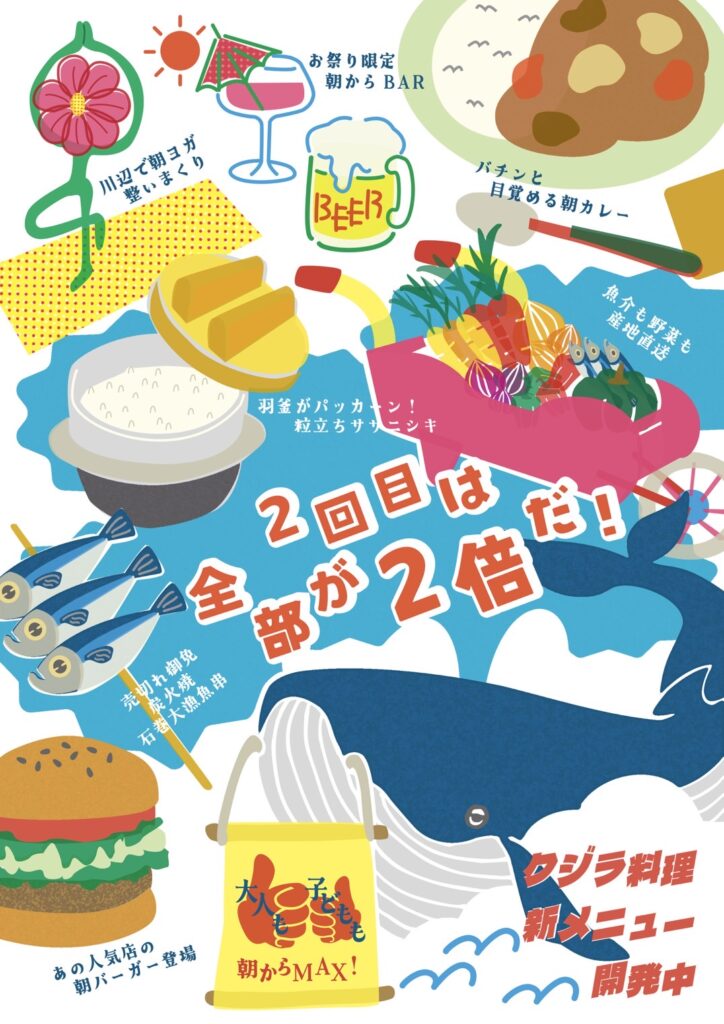 第2回「石巻モーニング・ブースト祭り」2回目は全てが2倍だ！